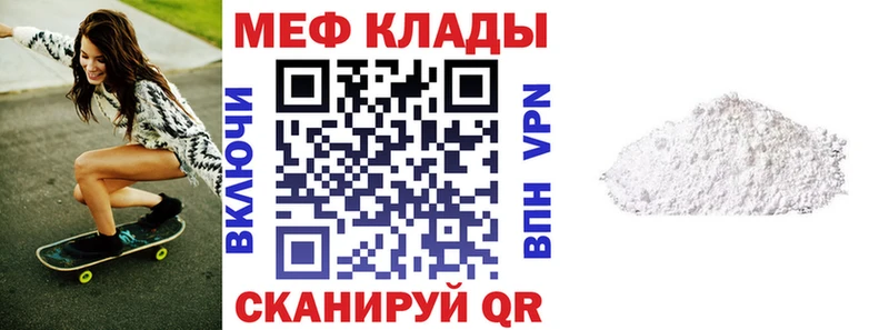 Наркотические вещества Отрадный СОЛЬ  Мефедрон  ГАШИШ 