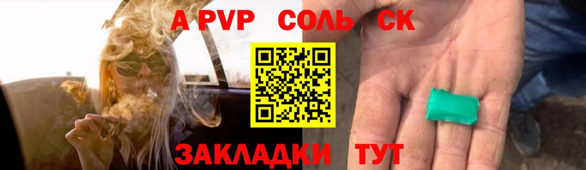Alpha-PVP СК КРИС Отрадный