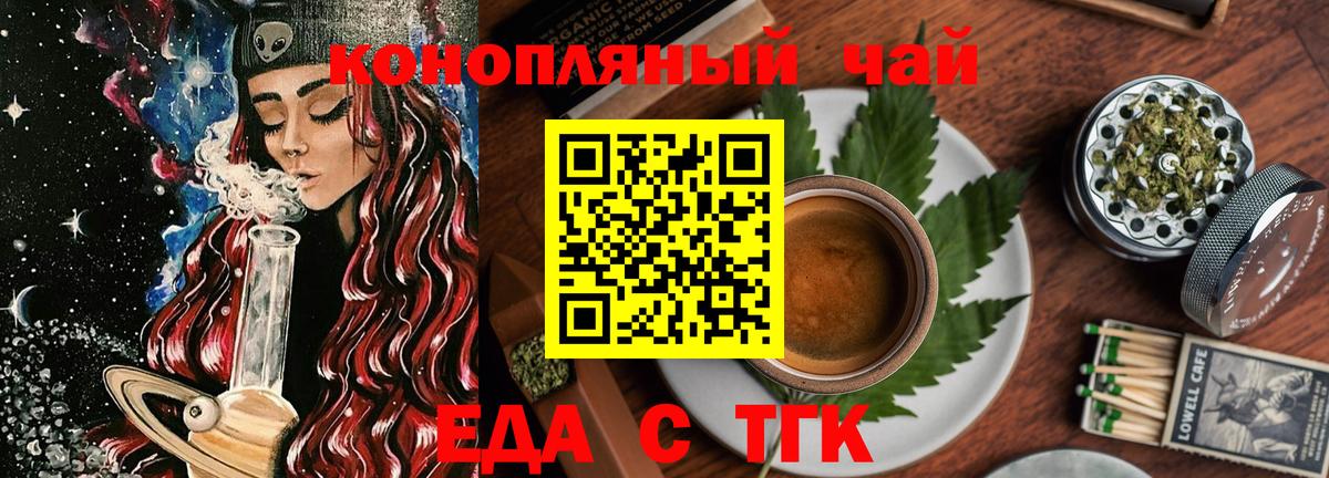 Canna-Cookies марихуана  Вход с VPN  Отрадный 