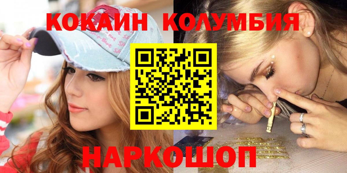 КОКАИН Fish Scale  КОКАИН Перу  Вход с VPN  КОКАИН  Отрадный 