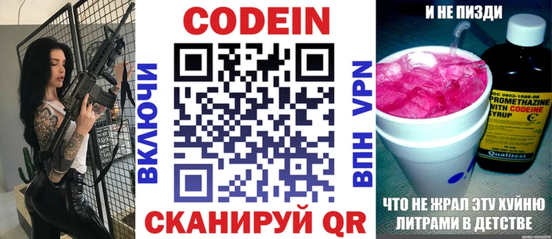 Кодеиновый сироп Lean Purple Drank  Отрадный 