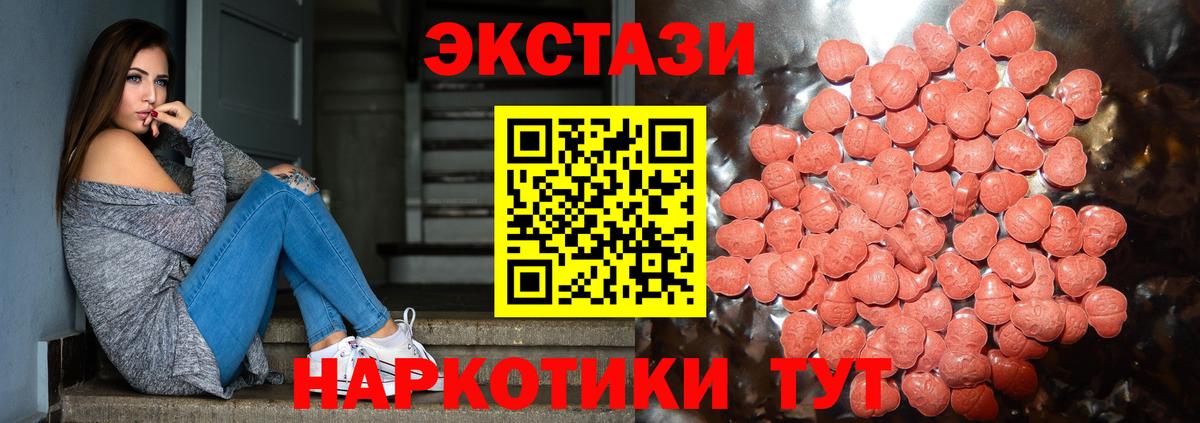 Экстази 280 MDMA Отрадный