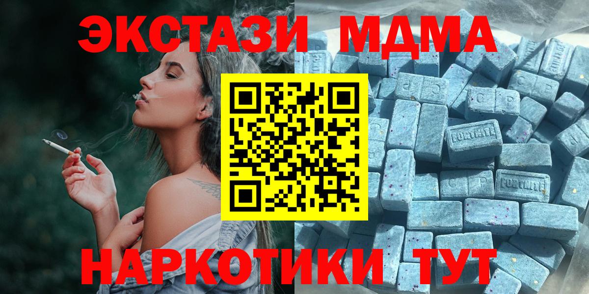 ЭКСТАЗИ DUBAI  Вход с VPN  Ecstasy  Отрадный 