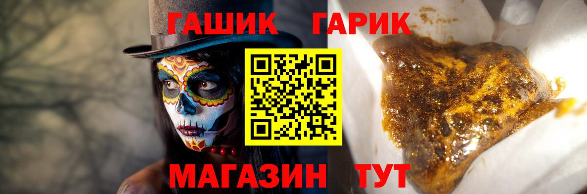 Гашиш гарик  Вход с VPN  Отрадный  ГАШ Cannabis 