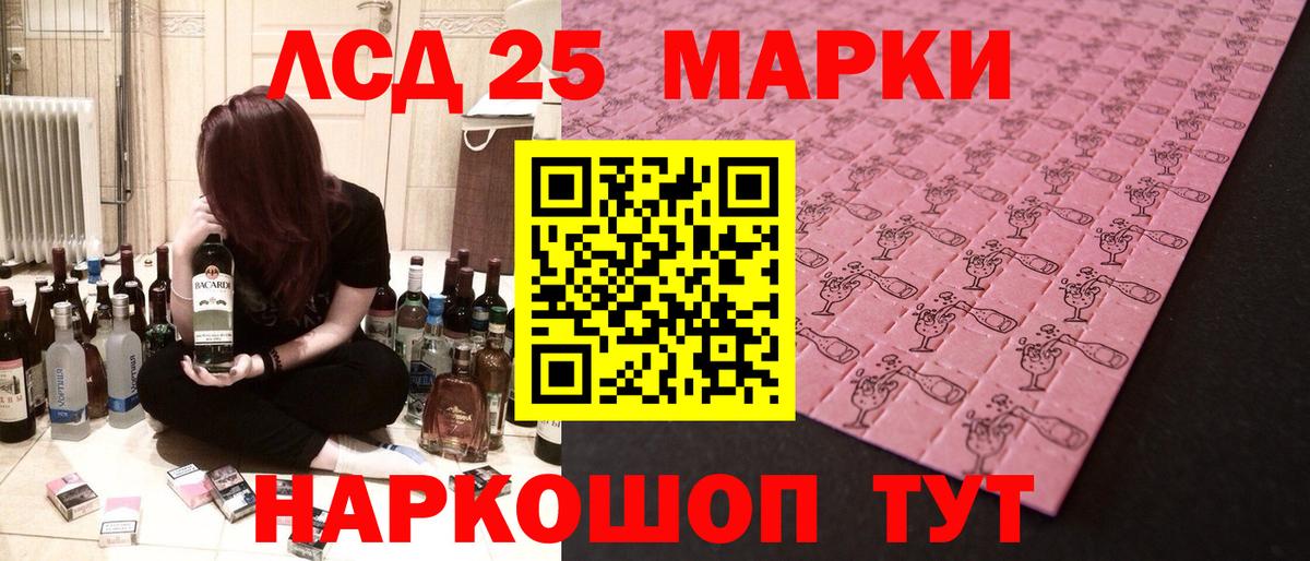 LSD-25 экстази кислота Отрадный