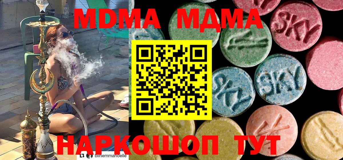 ГАШИШ  Отрадный  Мефедрон   Бошки Шишки  MDMA  Вход с VPN  ГАШ  COCAIN 