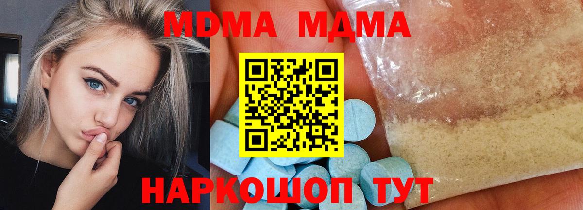 Отрадный  МДМА crystal  Вход с VPN 