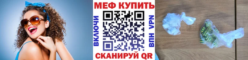 площадка клад  Отрадный  Меф VHQ 