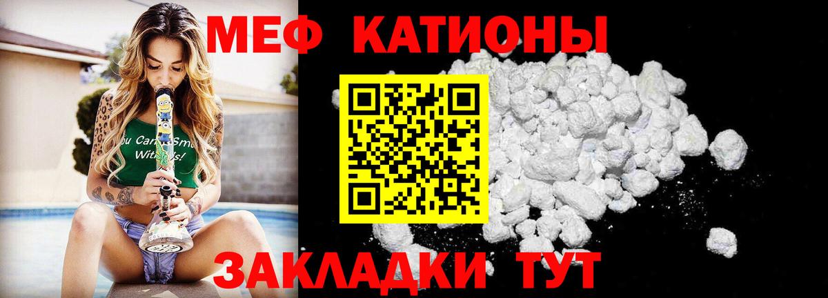 Отрадный  Мефедрон VHQ  Вход с VPN 