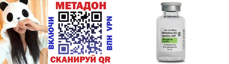 Метадон белоснежный Отрадный