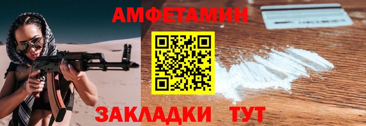МЕТАМФЕТАМИН кристалл Отрадный