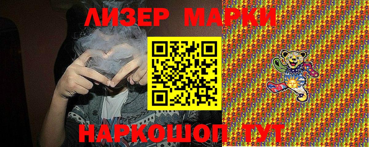 Отрадный  Наркотические марки 1500мкг  Наркотические марки 1500мкг  Вход с VPN 